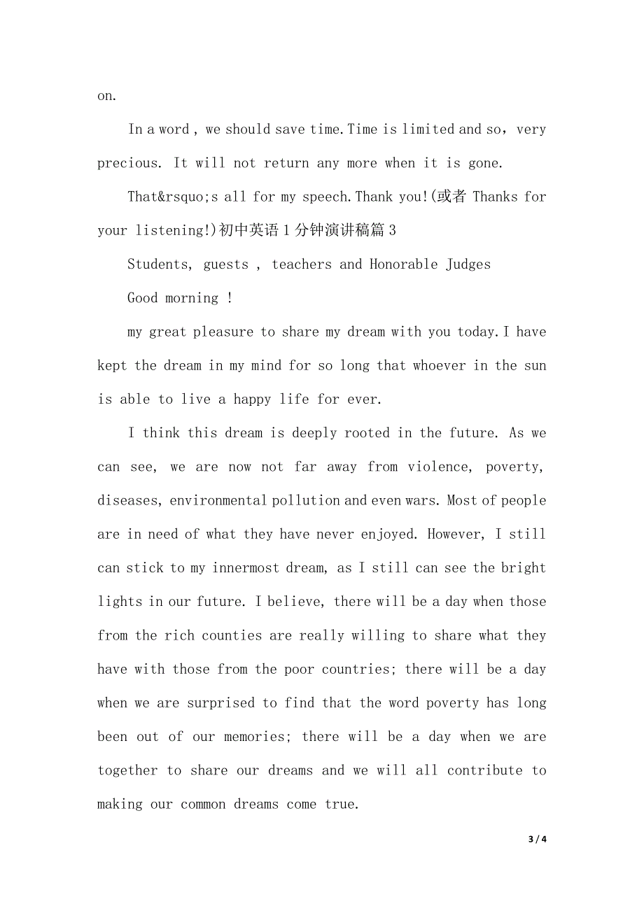 初中英语1分钟演讲稿3篇（2021年整理）_第3页
