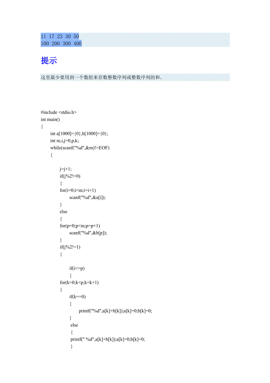 第四次c语言题_第2页