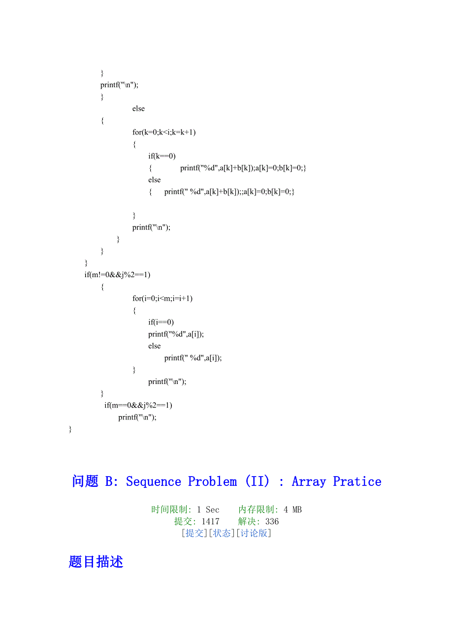 第四次c语言题_第3页