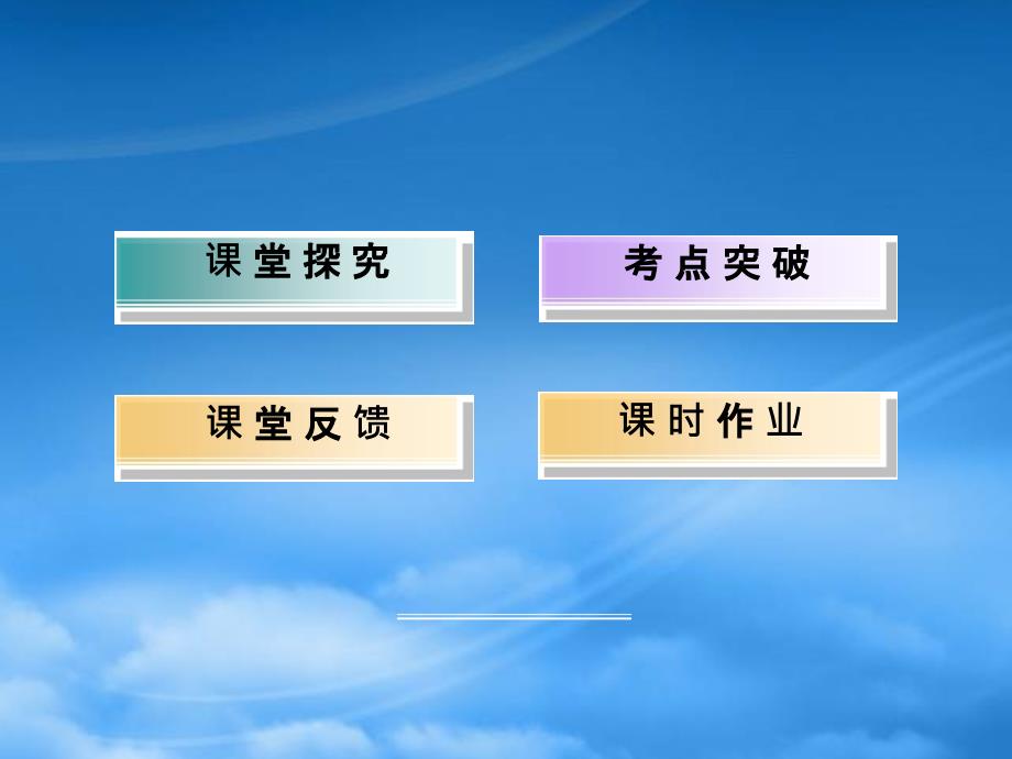 高考化学一轮复习 化学与材料制造和应用配套课件 新课标（通用）_第2页