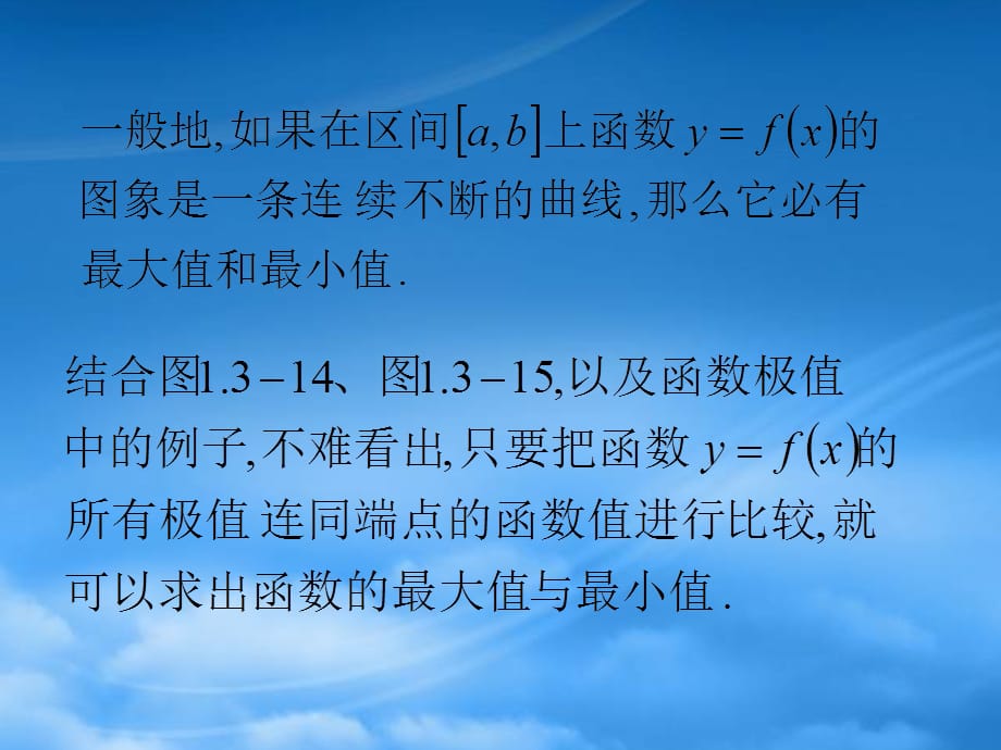 高中数学 1.3.2《利用导数研究函数的极值》课件1 新人教B选修22（通用）_第4页