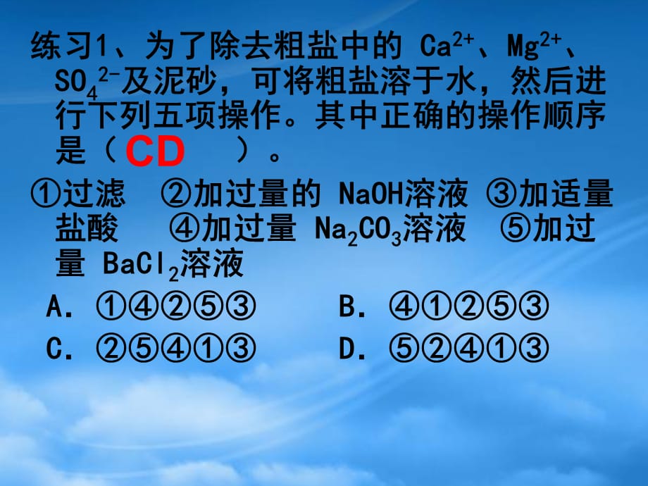 高中化学第一节 从实验到化学课件人教必修1（通用）_第3页