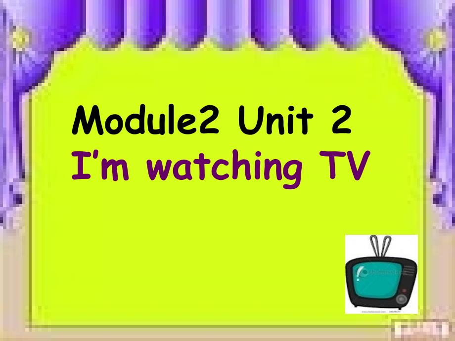 Module 2《Unit 2 I’m watching TV》ppt课件2[精选]_第1页