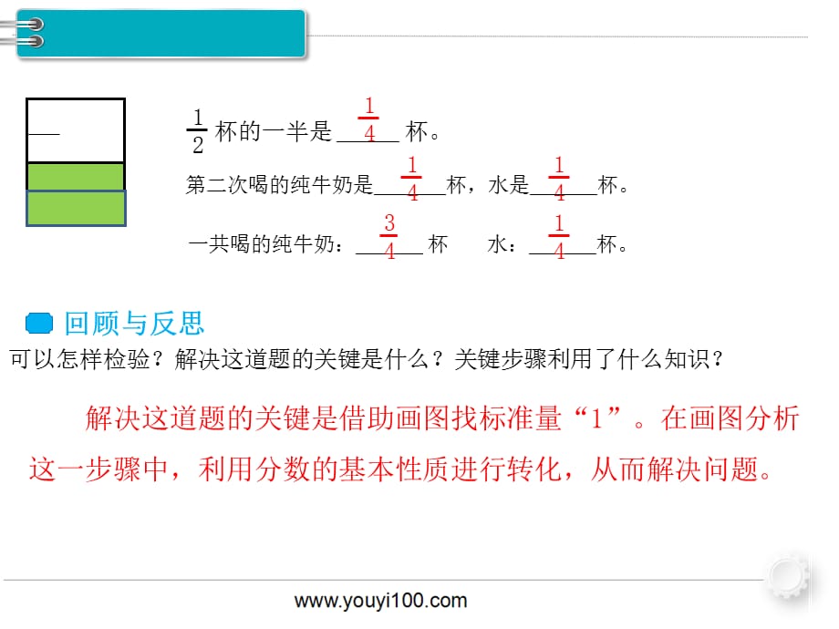 解决问题(4)[精选]_第4页