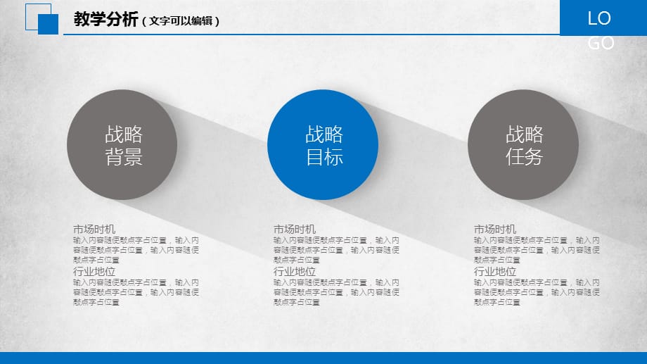 最适合老师使用的PPT课件模板 (25)[精选]_第4页