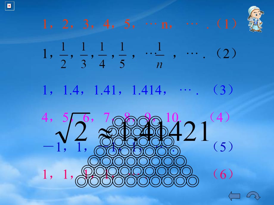 高二数学必修5 第二章数列 ppt（通用）_第1页