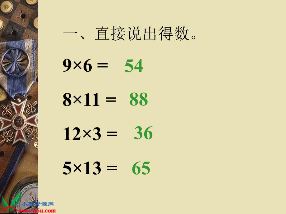 北师大小学数学三下《3.1找规律》PPT课件 (4)[精选]_第3页