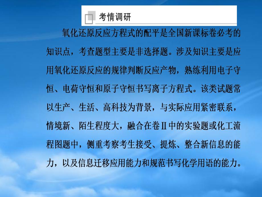 （全国）年高考化学二轮专题复习 热考题型大突破（三）课件（通用）_第2页