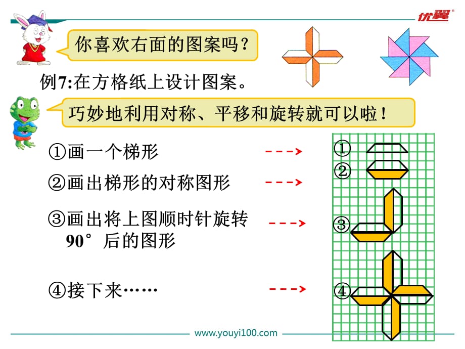 设计图案[精选]_第2页