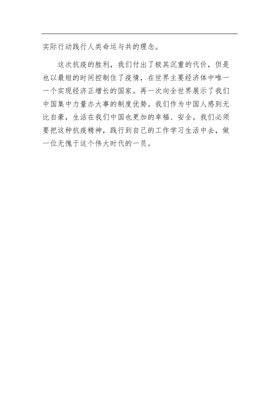 2020年12月27日江西省南昌市直事业单位选调面试真题及解析4_第3页