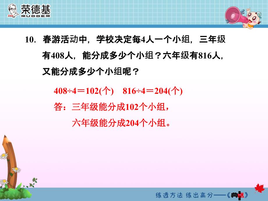 2.6应用提升练和思维拓展练[精选]_第4页