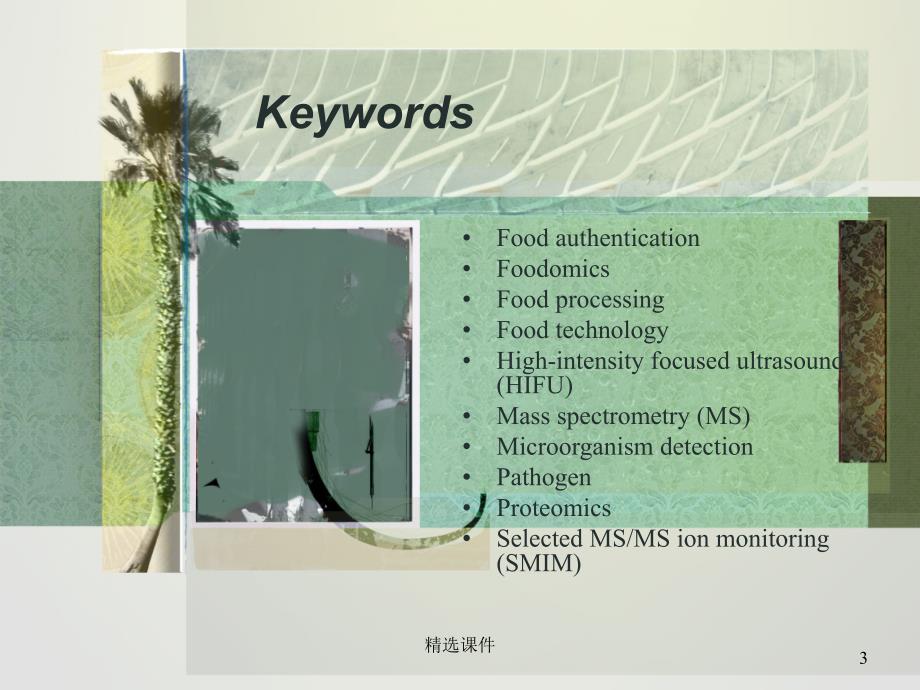 系统生物学课件(1)_第3页