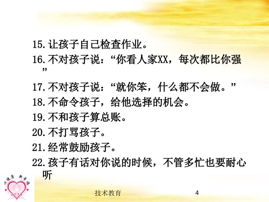 《家庭亲子教育》课件[专业教学]_第4页