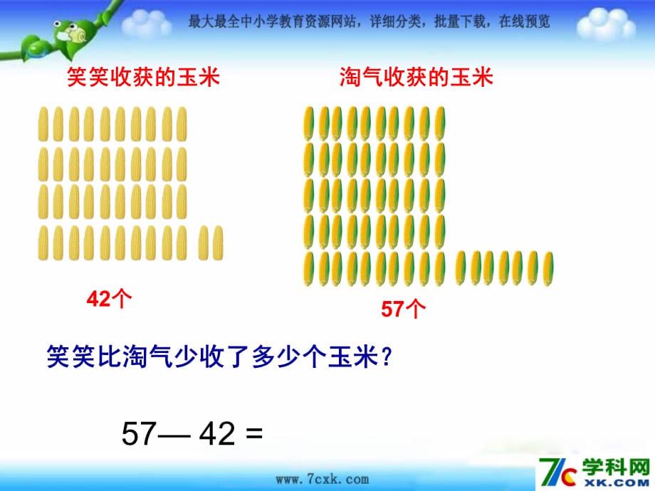 北师大小学数学一下《5.5收玉米》PPT课件 (3)[精选]_第3页