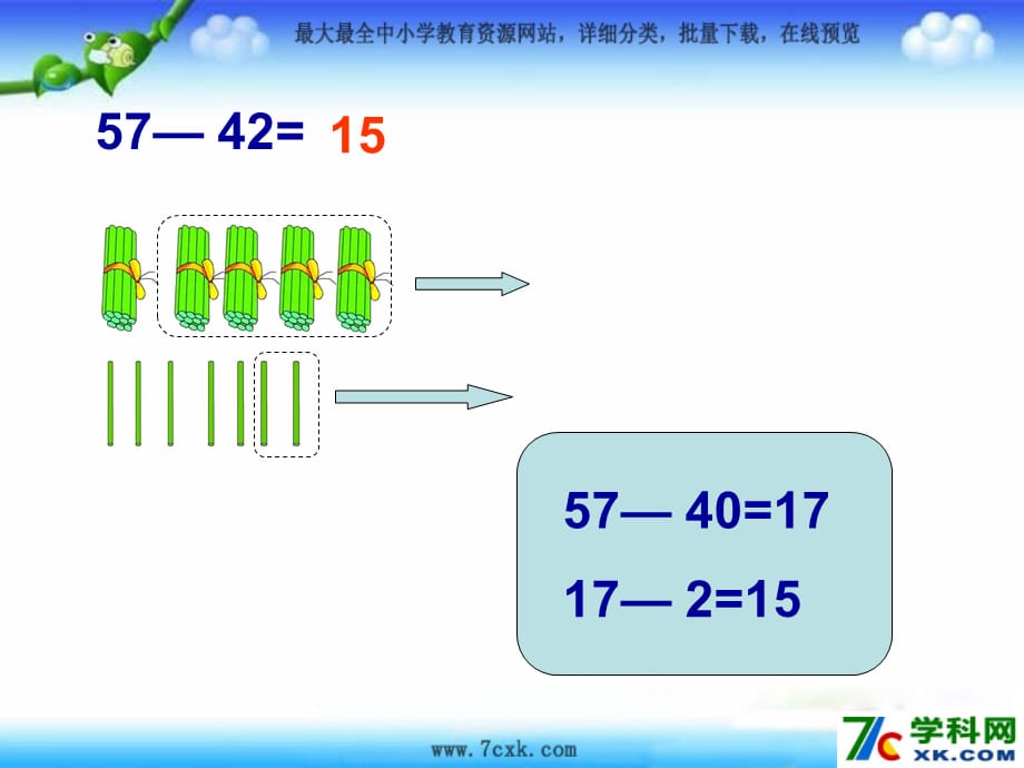 北师大小学数学一下《5.5收玉米》PPT课件 (3)[精选]_第4页