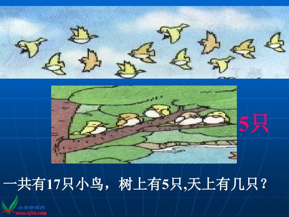 北师大小学数学一下《1.6美丽的田园》PPT课件 (2)[精选]_第4页