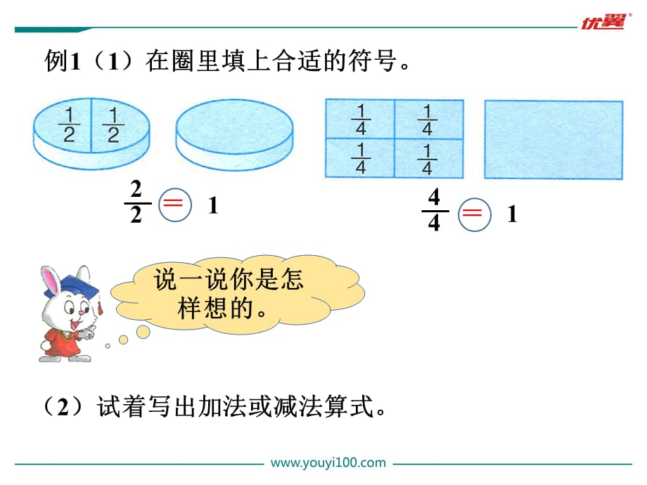 简单分数加减法[精选]_第3页