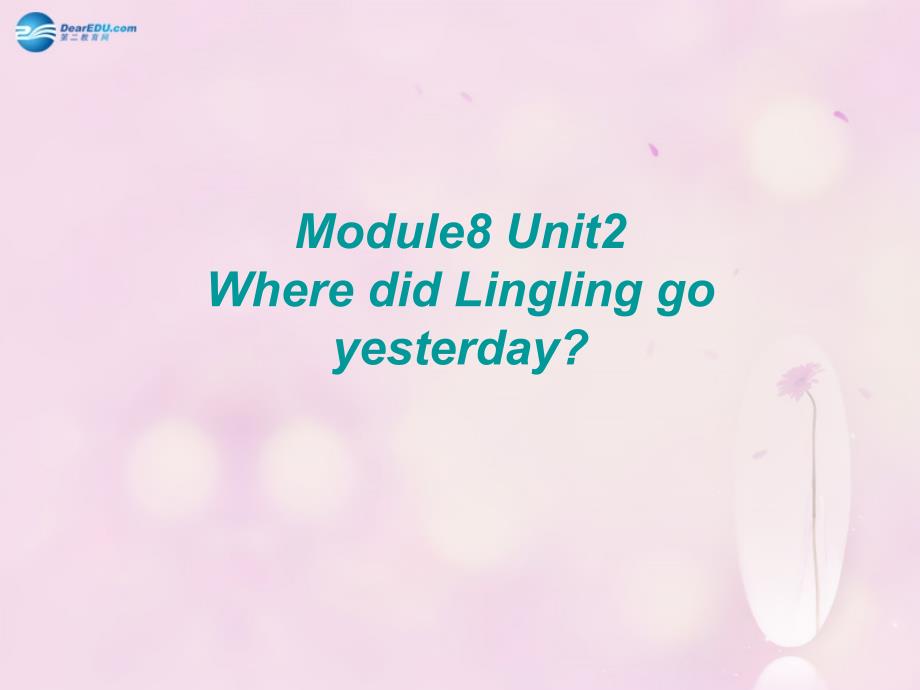 Module 8 Unit 2 Where did you go yesterday课件 外研版（一起）[精选]_第2页