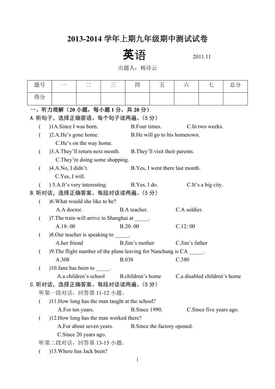 九年级英语期中卷_第1页