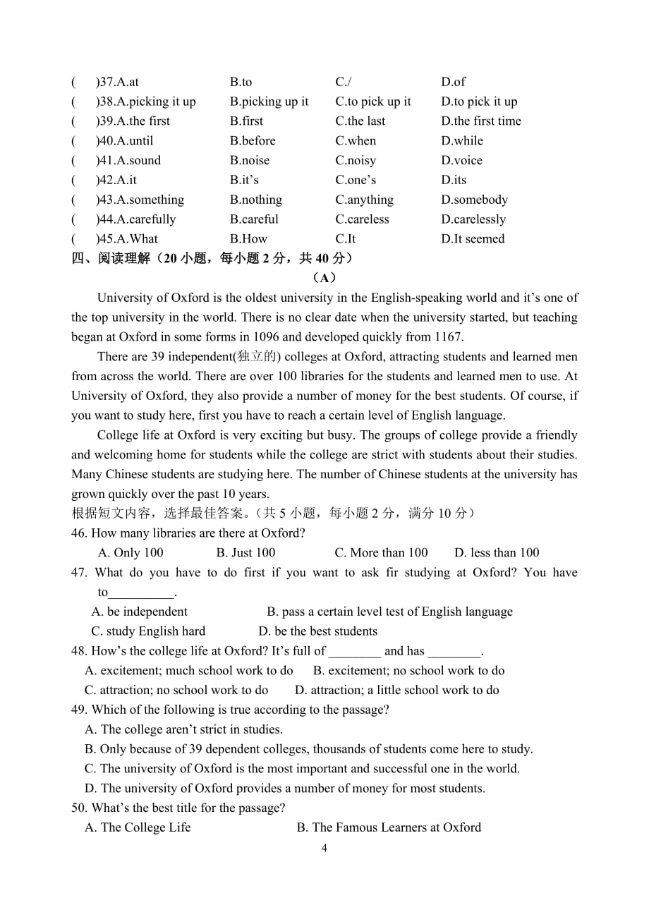 九年级英语期中卷_第4页