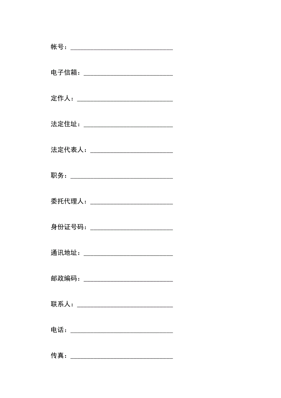 定作合同三【标准版】_第3页