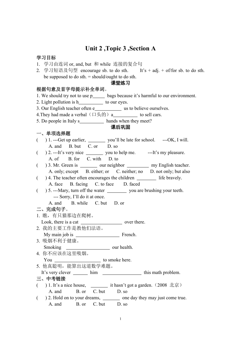 九年级学案Unit2Topic3_第1页