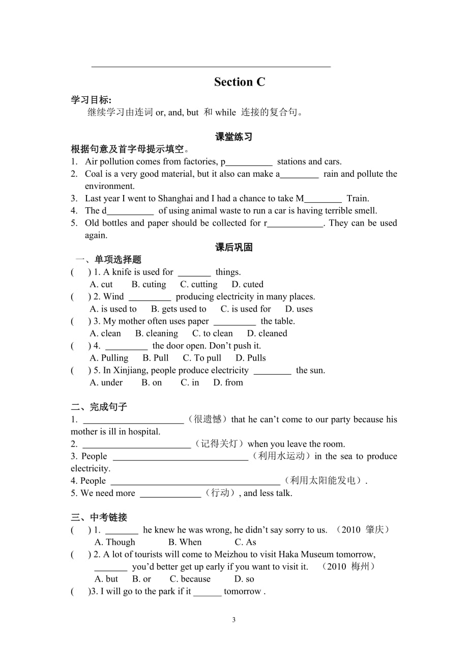 九年级学案Unit2Topic3_第3页