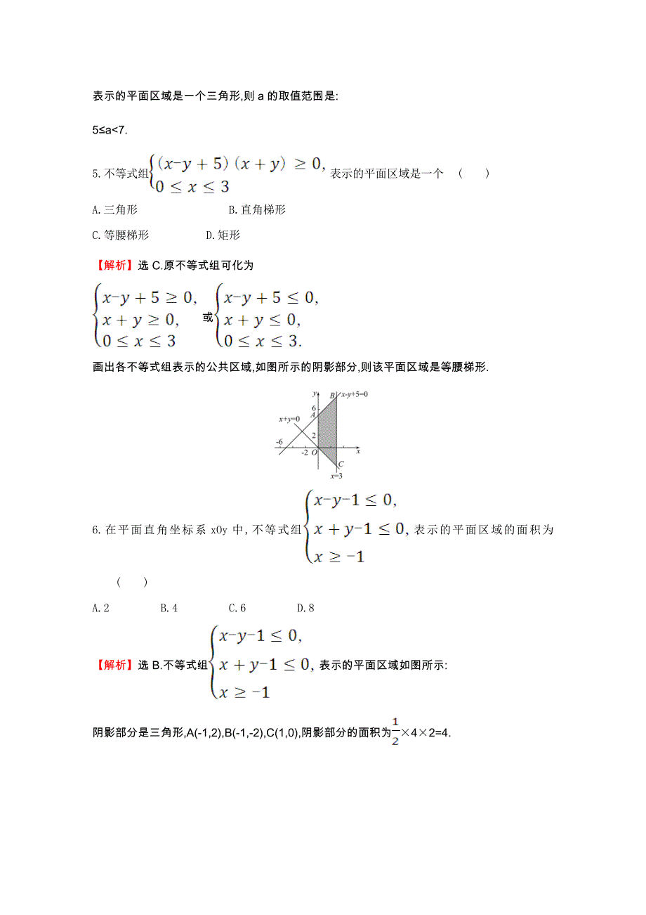 高中数学第三章不等式3.3.1.2二元一次不等式组表示的平面区域同步作业含解析(新人教A版)必修5_第3页