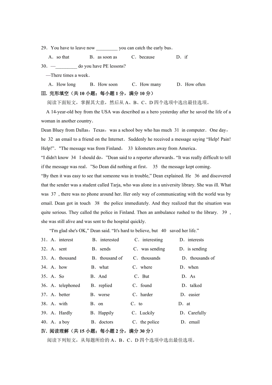 英语期末检测试题_第4页