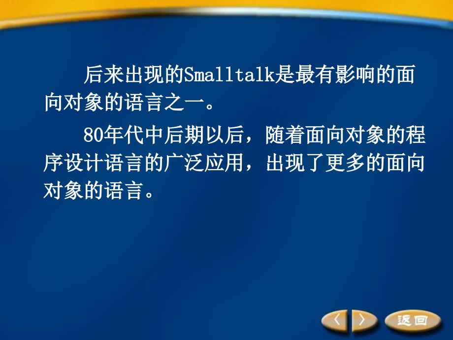 [精选]C+程序设计语言方案分析_第4页