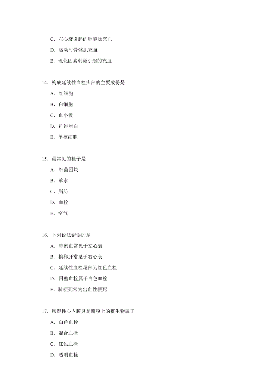 病理学题库(道题)_第4页