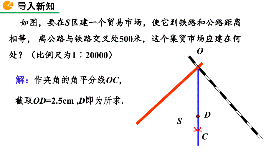 2020-2021初中数学北师版八年级下册同步课件1.4 角平分线（第1课时）【PPT版】_第2页