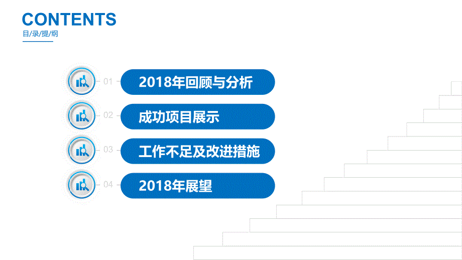 蓝色商务汇报财务分析报告PPT授课课件_第3页