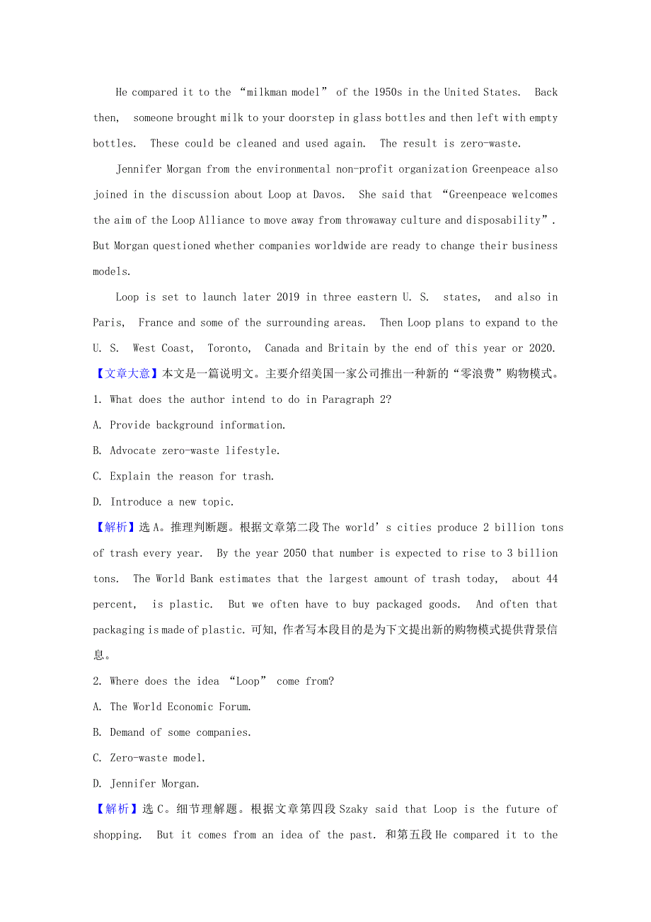 高中英语单元素养提升Unit8GreenLiving含解析(北师大版)必修3_第3页