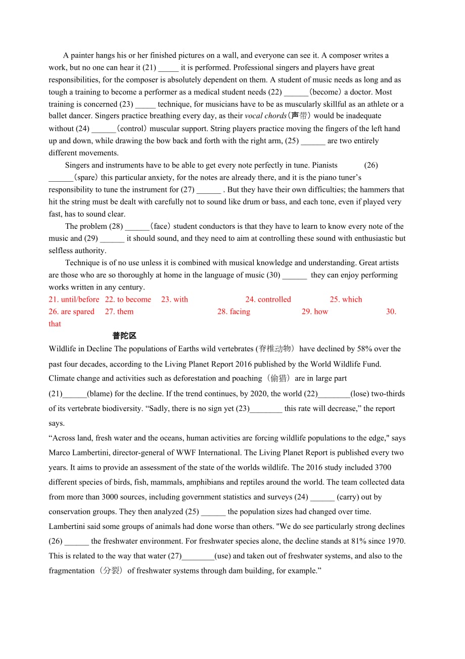 上海英语高考各区二模完型汇编及答案_第4页