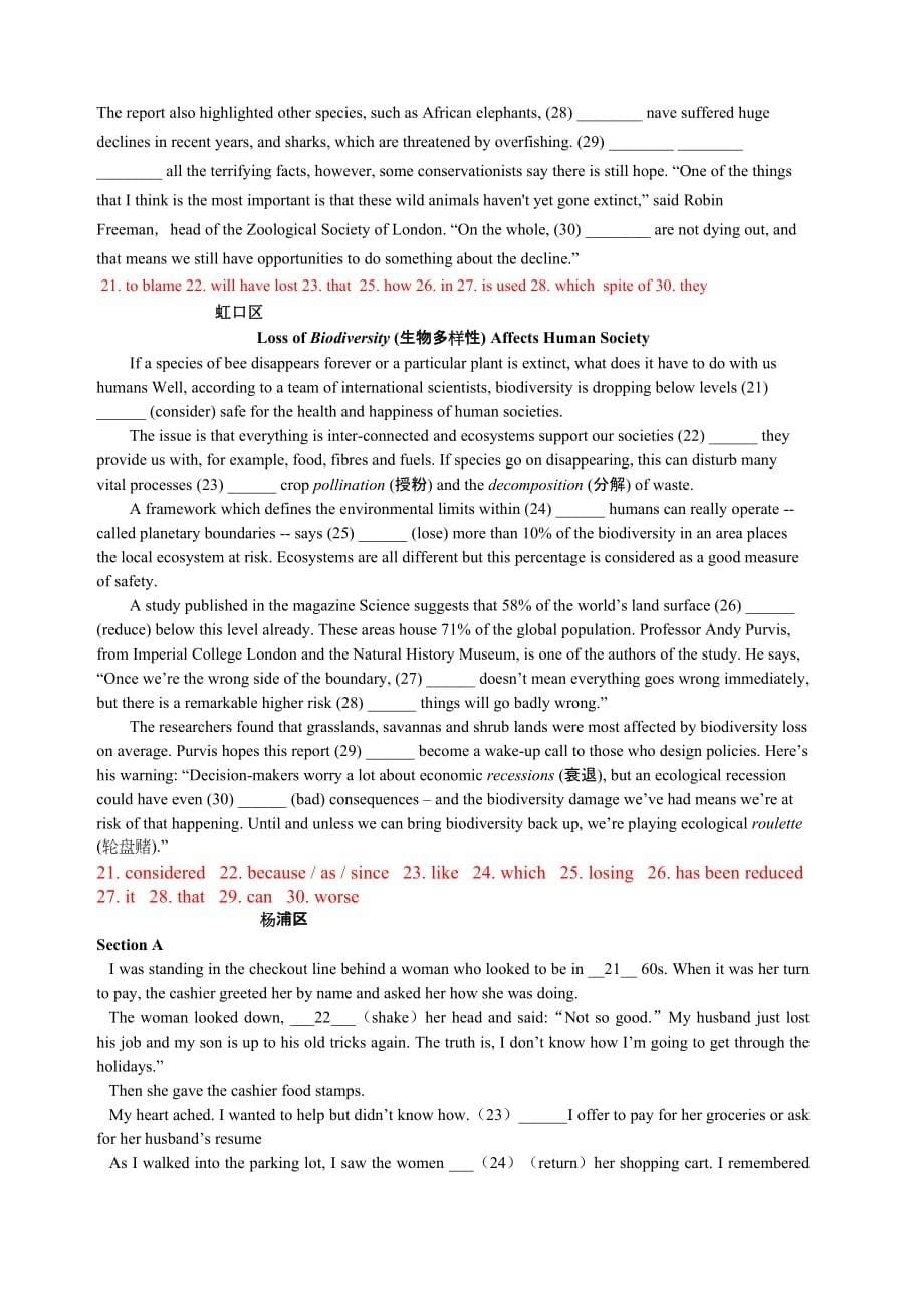 上海英语高考各区二模完型汇编及答案_第5页