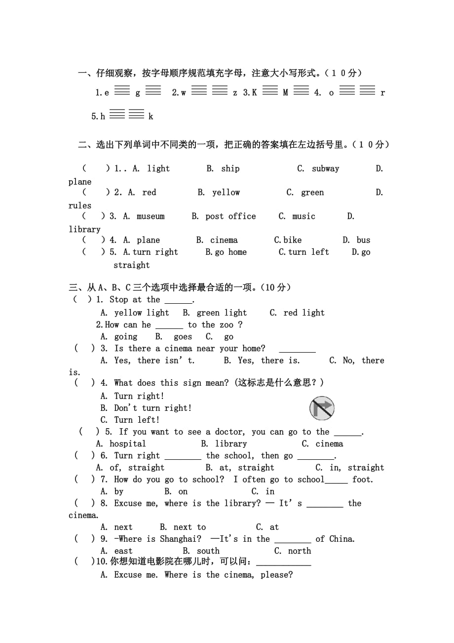 六年级上册第一次月考试卷_第2页