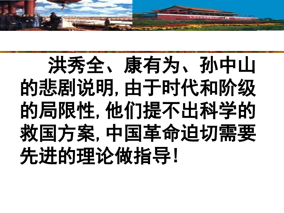 岳麓版高中历史 必修三-第23课 毛泽东与马克思主义的中国化 课件_第2页