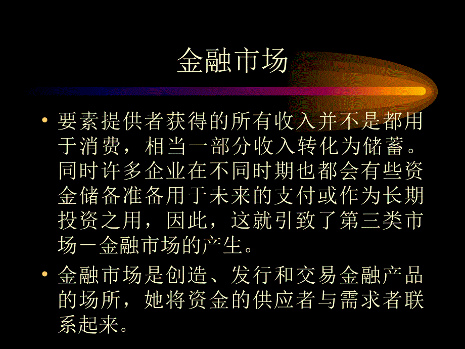 [精选]第九章企业长期筹资(财务管理-北大刘力)_第3页