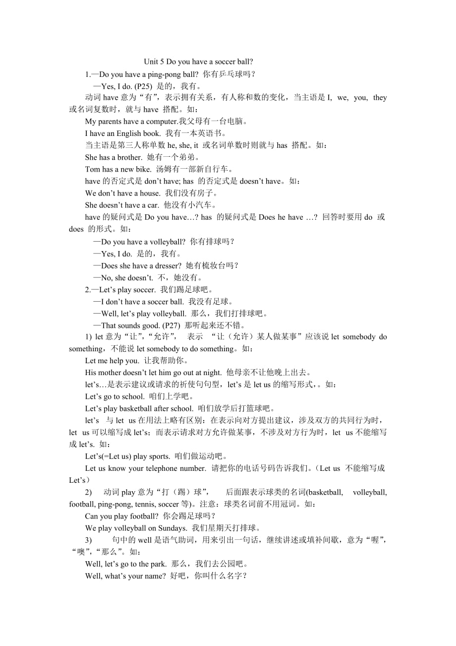 新目标七年级上册unit5&ampamp;unit6重、难点剖析_第1页