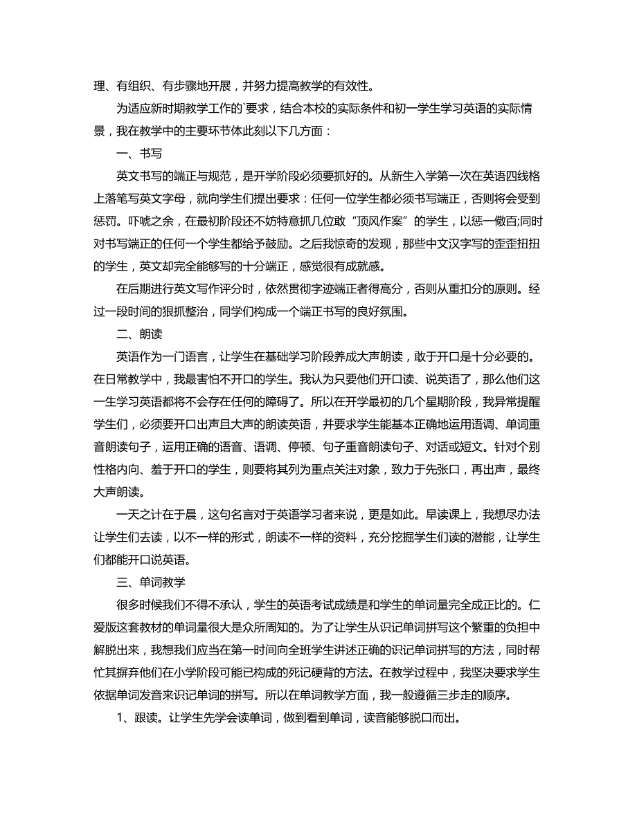 幼儿园感恩节活动反思总结精选合集_第4页