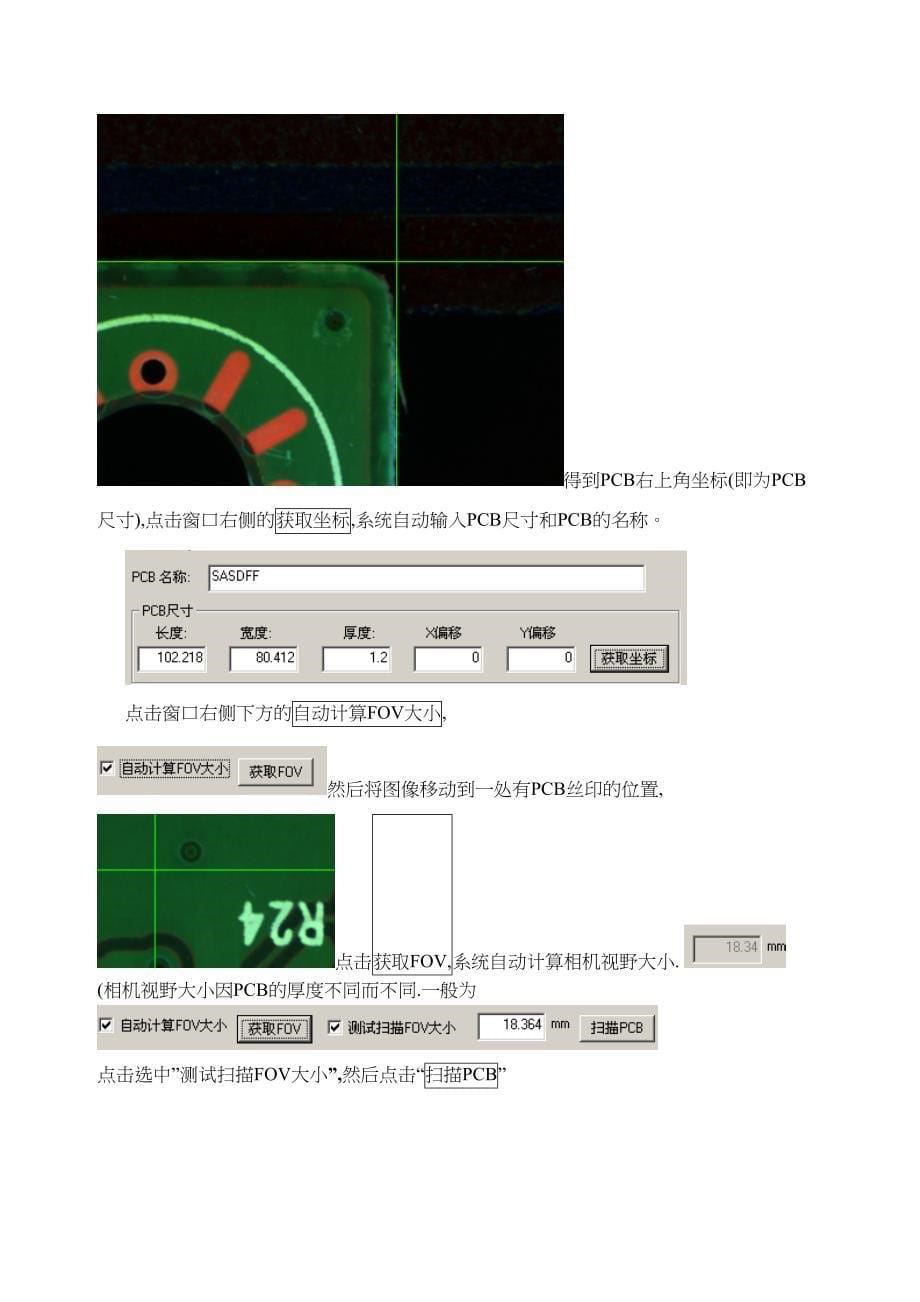 精编I程式制作步骤_第5页