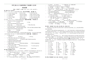贵州省毕节三联学校2020-2021学年八年级下学期第一次月考英语试题（无答案）
