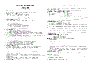 贵州省毕节市2020—2021学年七年级下学期期中考试语文试卷（无答案）
