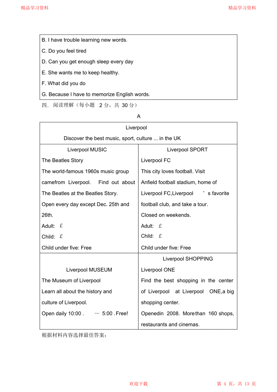 最全面九年级英语单元测试题含答案_第4页