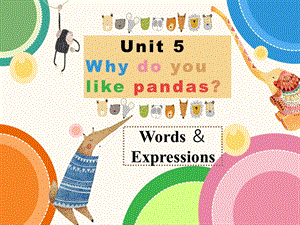 七下U5 Why do you like pandas （words）
