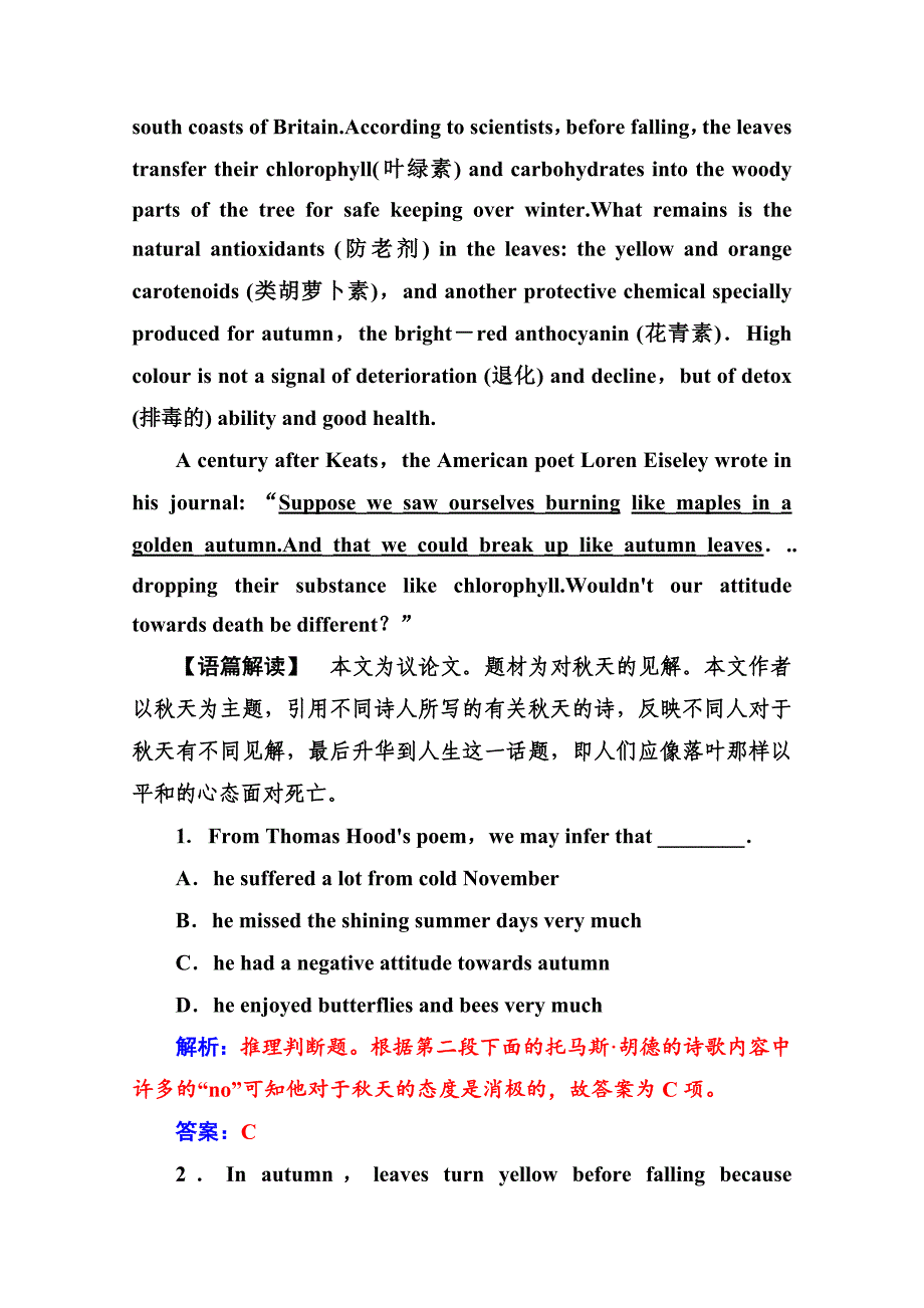 高考英语阅读理解专题6观点看法（Word版含解析）_第2页