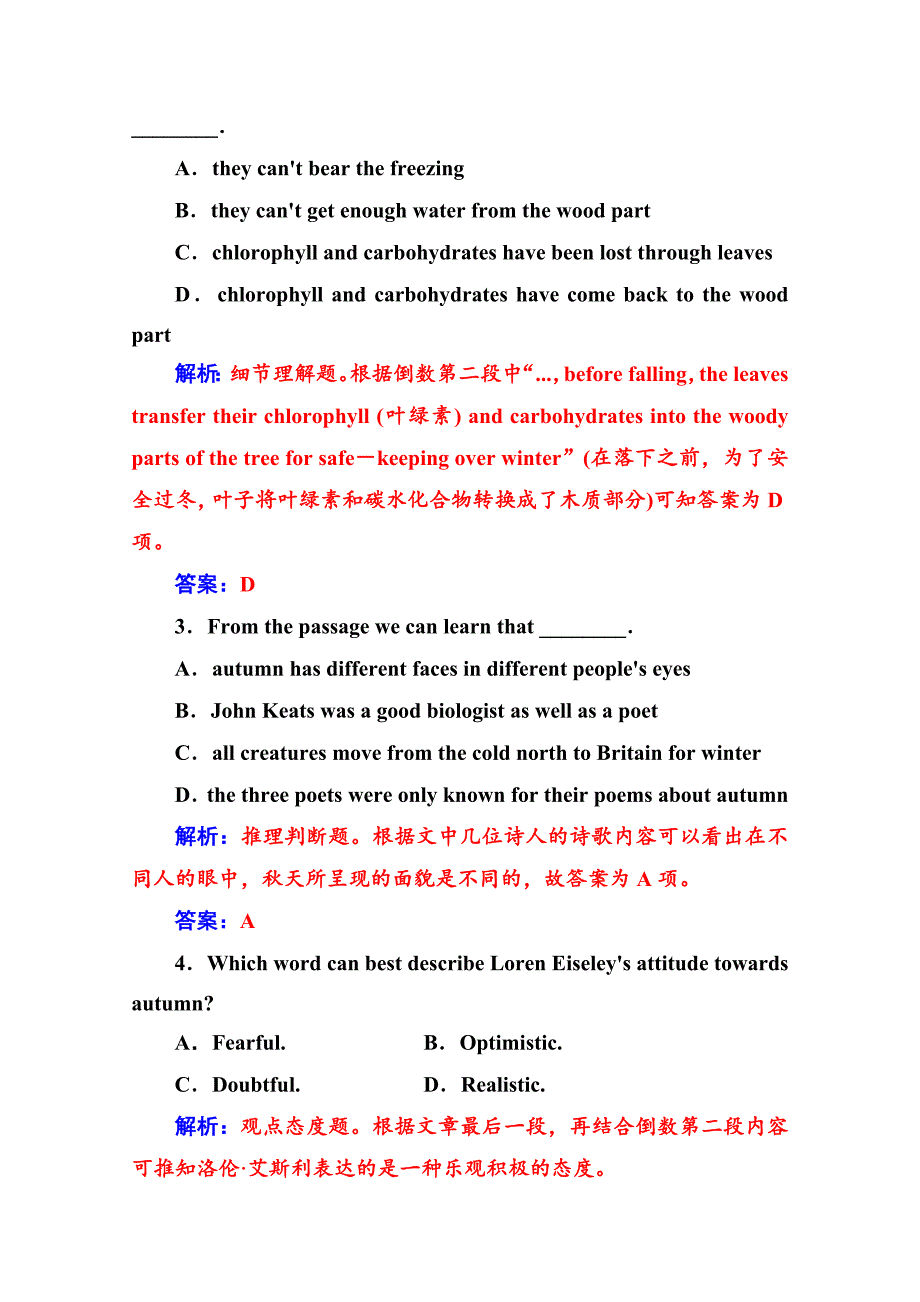 高考英语阅读理解专题6观点看法（Word版含解析）_第3页