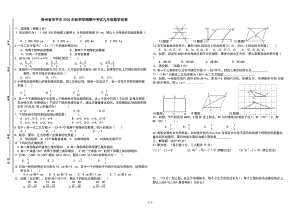 贵州省毕节市2019--2020学年下学期九年级期中考试数学试卷