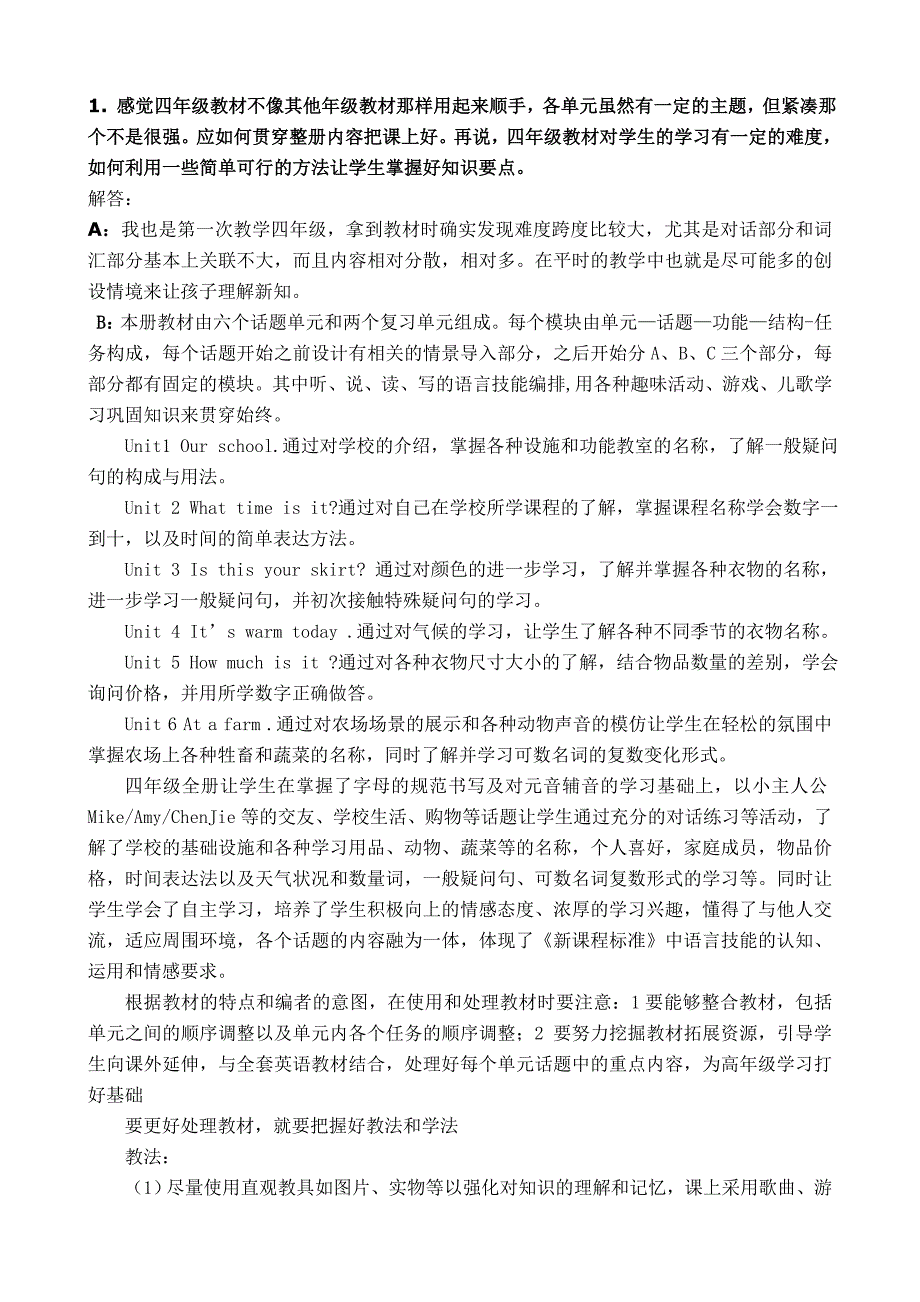 PEP小学英语四年级教学问题解答方案汇总_第3页